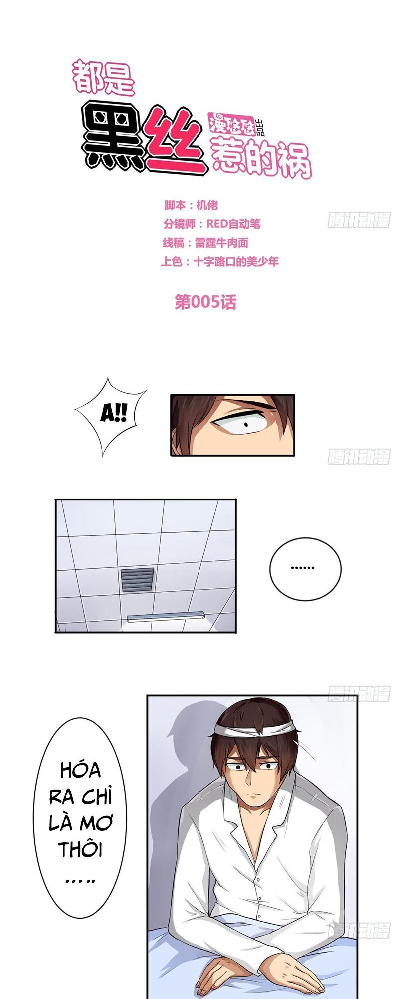 Trọng Sinh Truy Mỹ Ký: Chapter 5