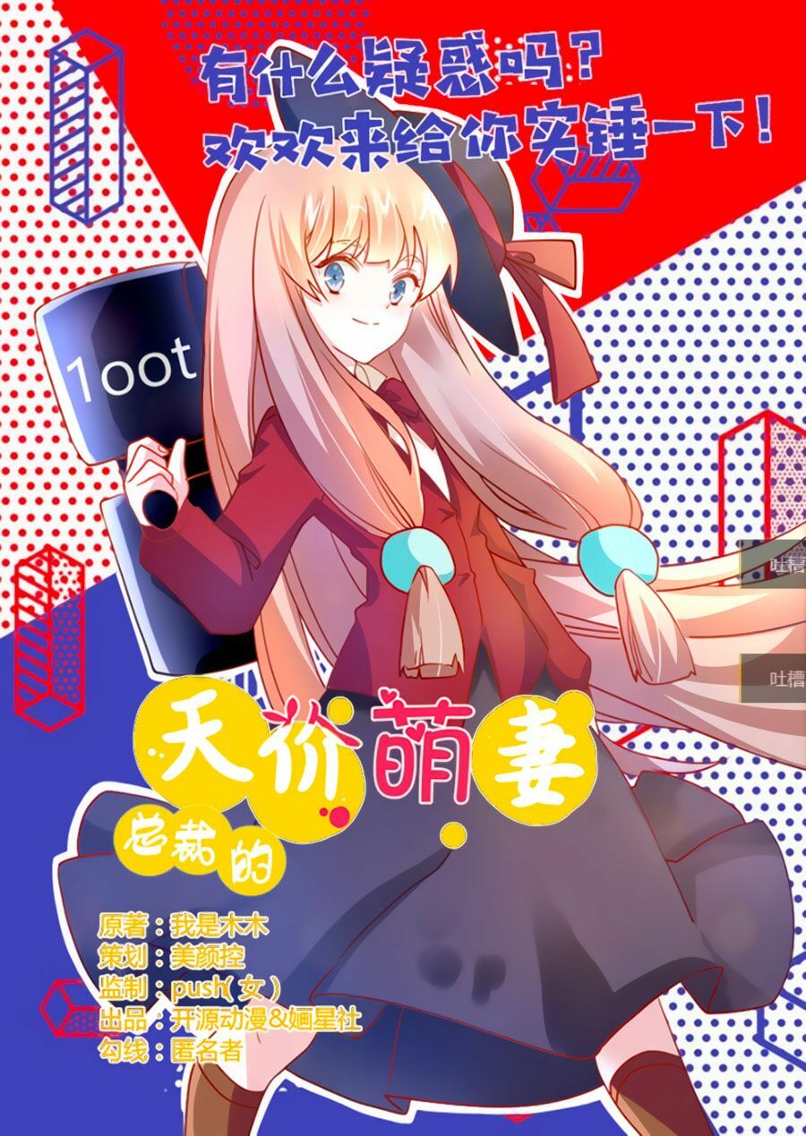 Tổng Tài Đích Thiên Giới Manh Thê: Chapter 35