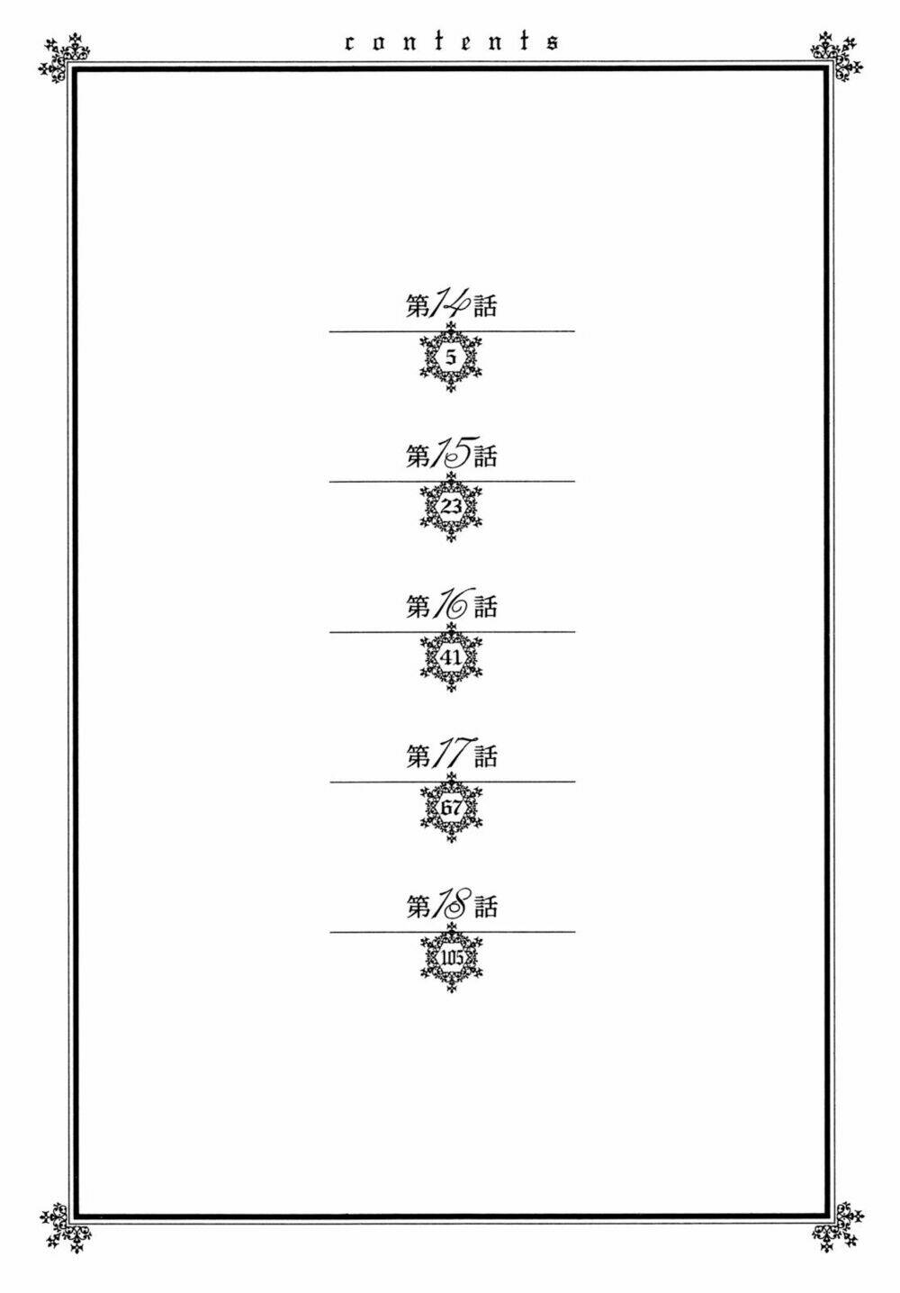 Shounen Maid: Chapter 14