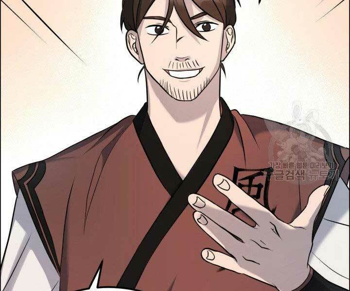 Thiên Hạ Đệ Nhất Phiêu Sĩ: Chapter 8