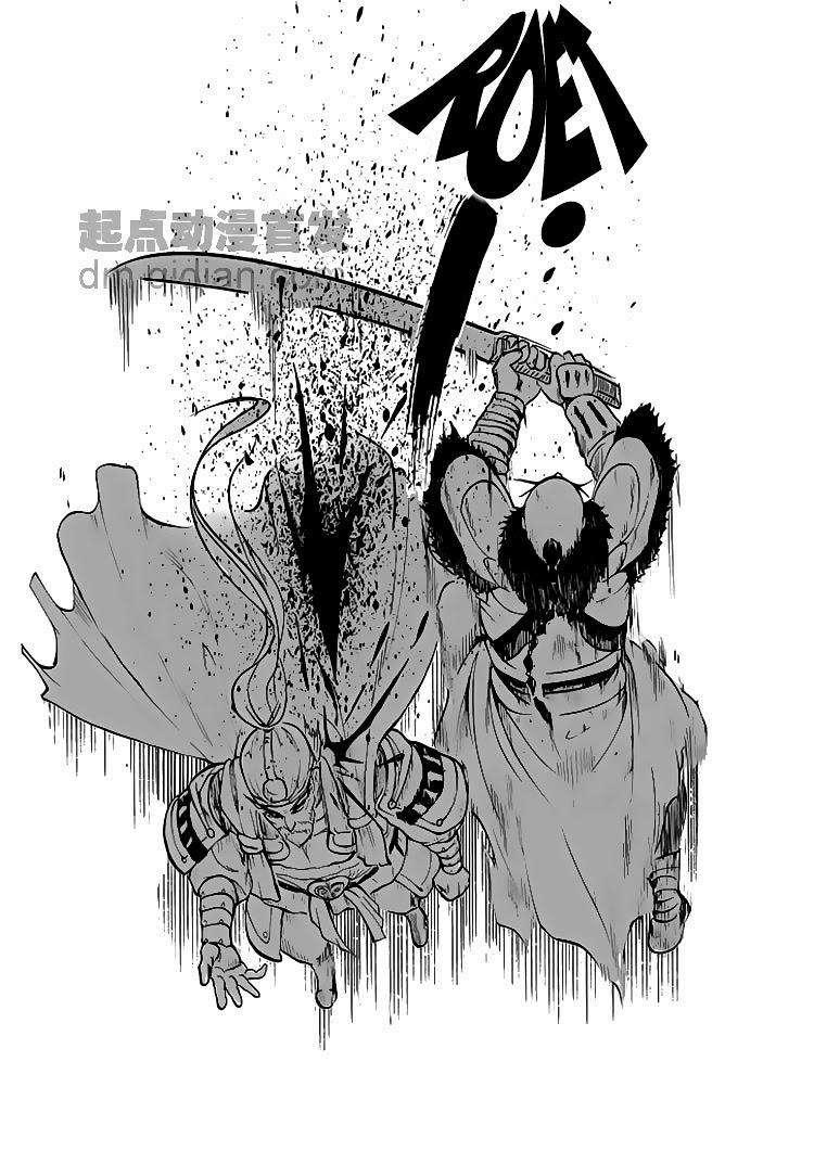 Cửu Đỉnh Ký: Chapter 14