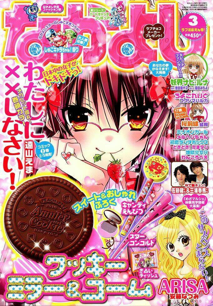 Watashi Ni Xx Shinasai!: Chapter 10