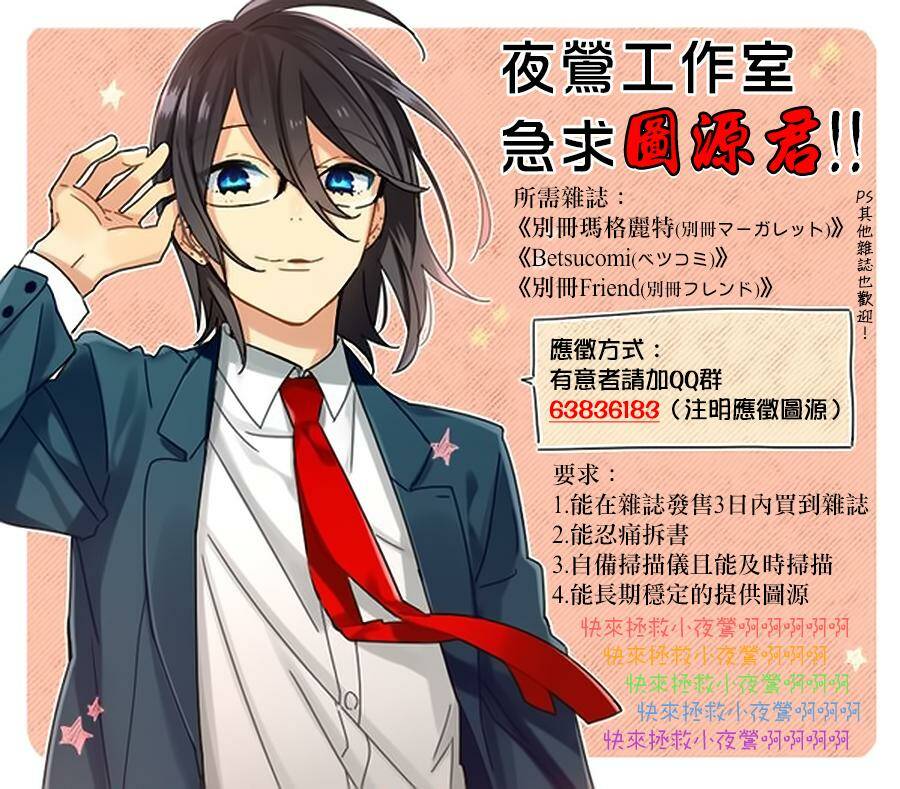 Cảm Xúc Ngọt Ngào: Chapter 16