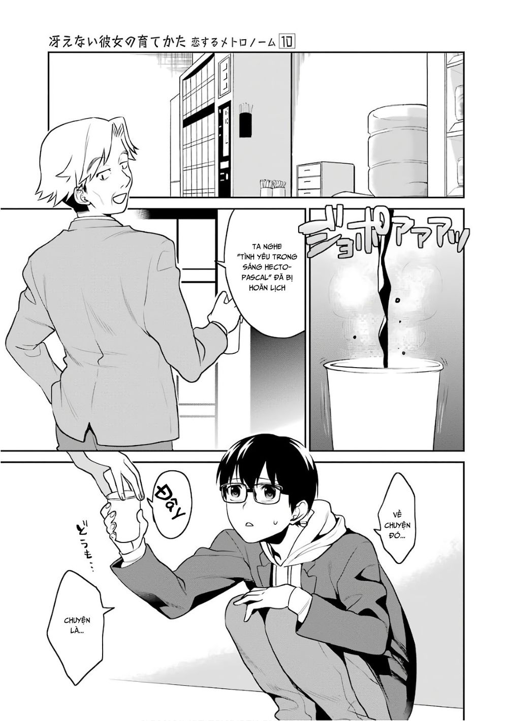 Saenai Kanojo No Sodatekata: Chapter 48