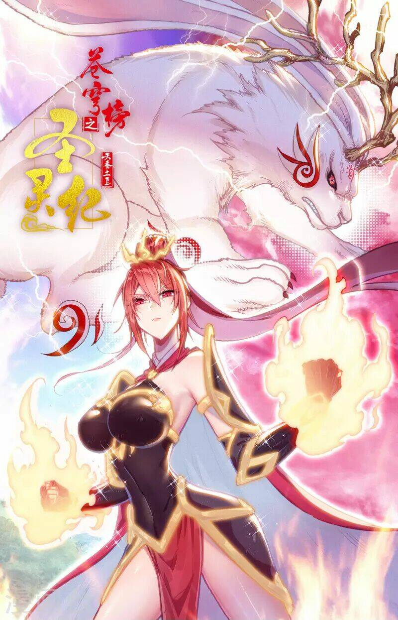 Thương Khung Bảng Chi Thánh Linh Kỷ: Chapter 283