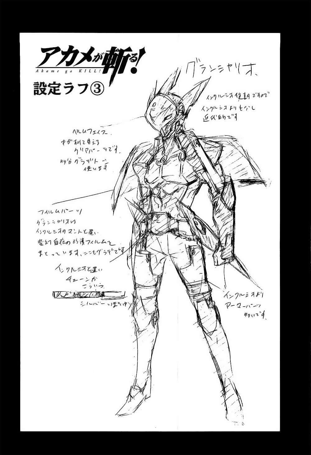 Akame Ga Kiru: Chapter 18