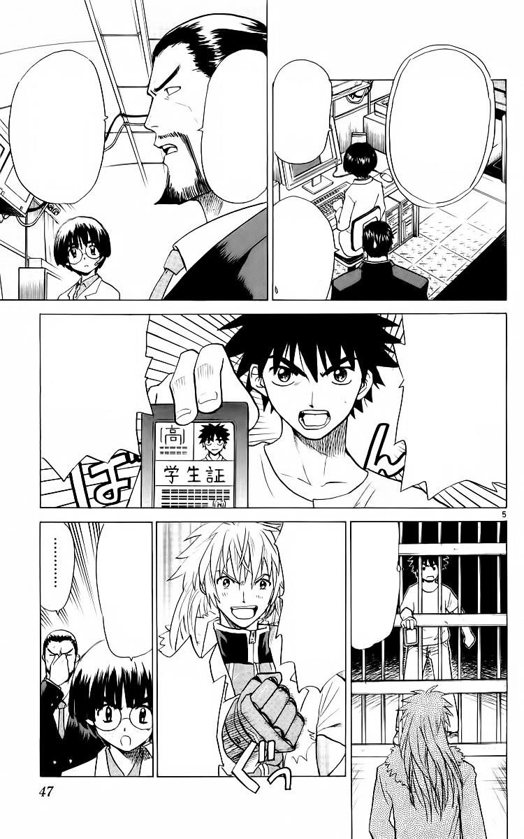 Kowashiya Gamon: Chapter 31