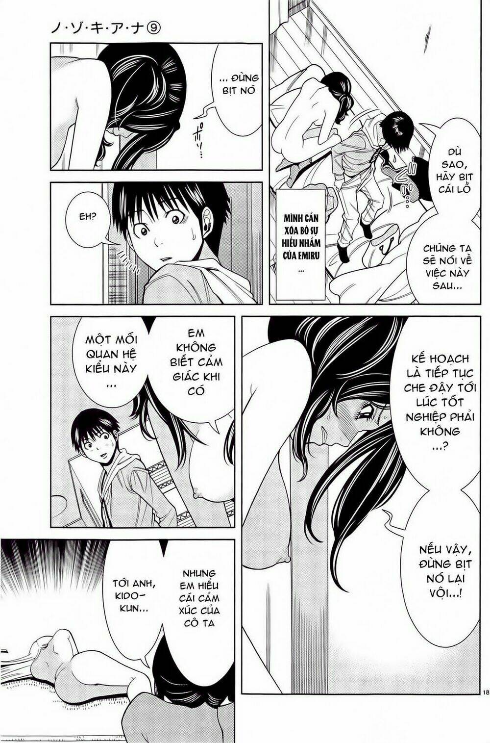 Nozoki Ana: Chapter 81