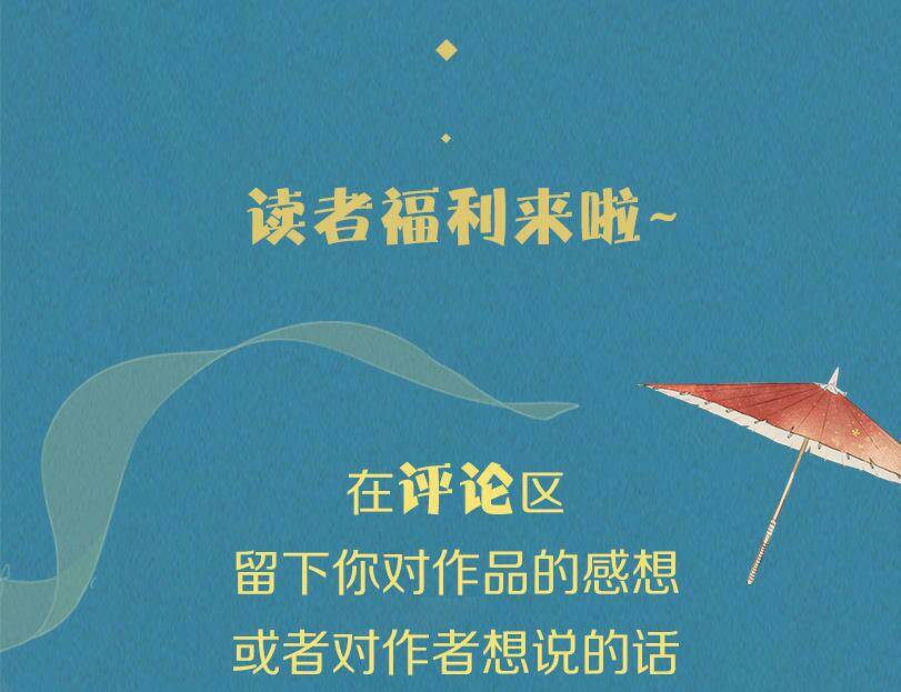 Thiếu Nữ Tản Mộng Đàm: Chapter 3