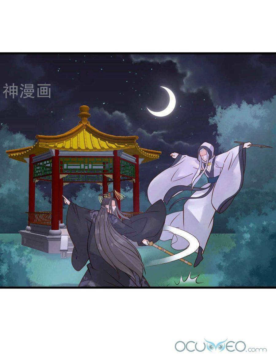 Quý Phi Này Có Chút Cơ: Chapter 23