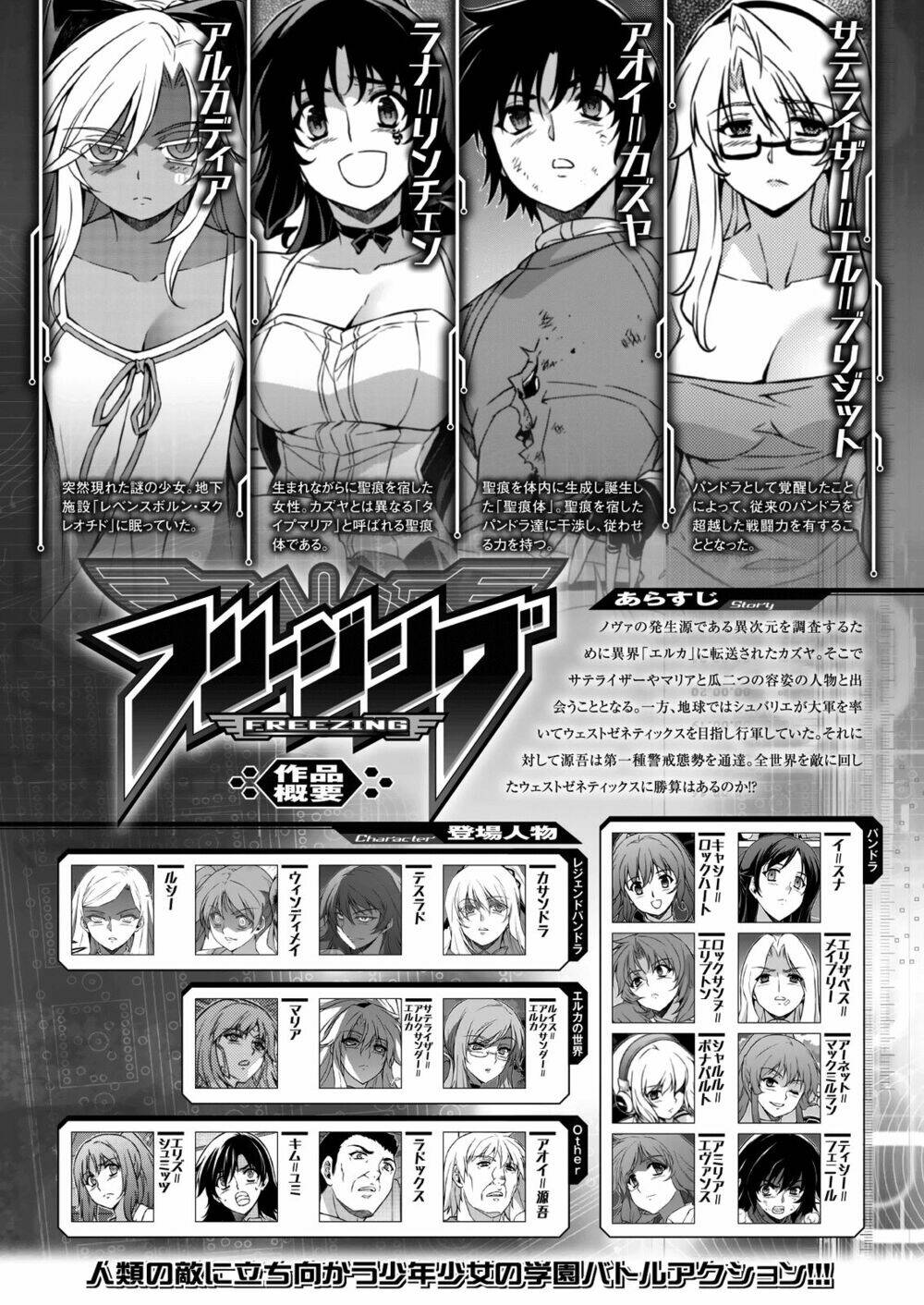 Freezing: Chapter 213