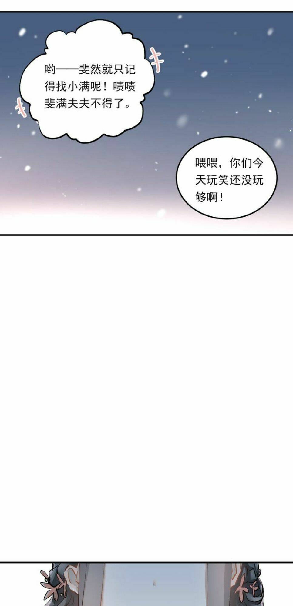 Đầu Gấu Biết Yêu: Chapter 32