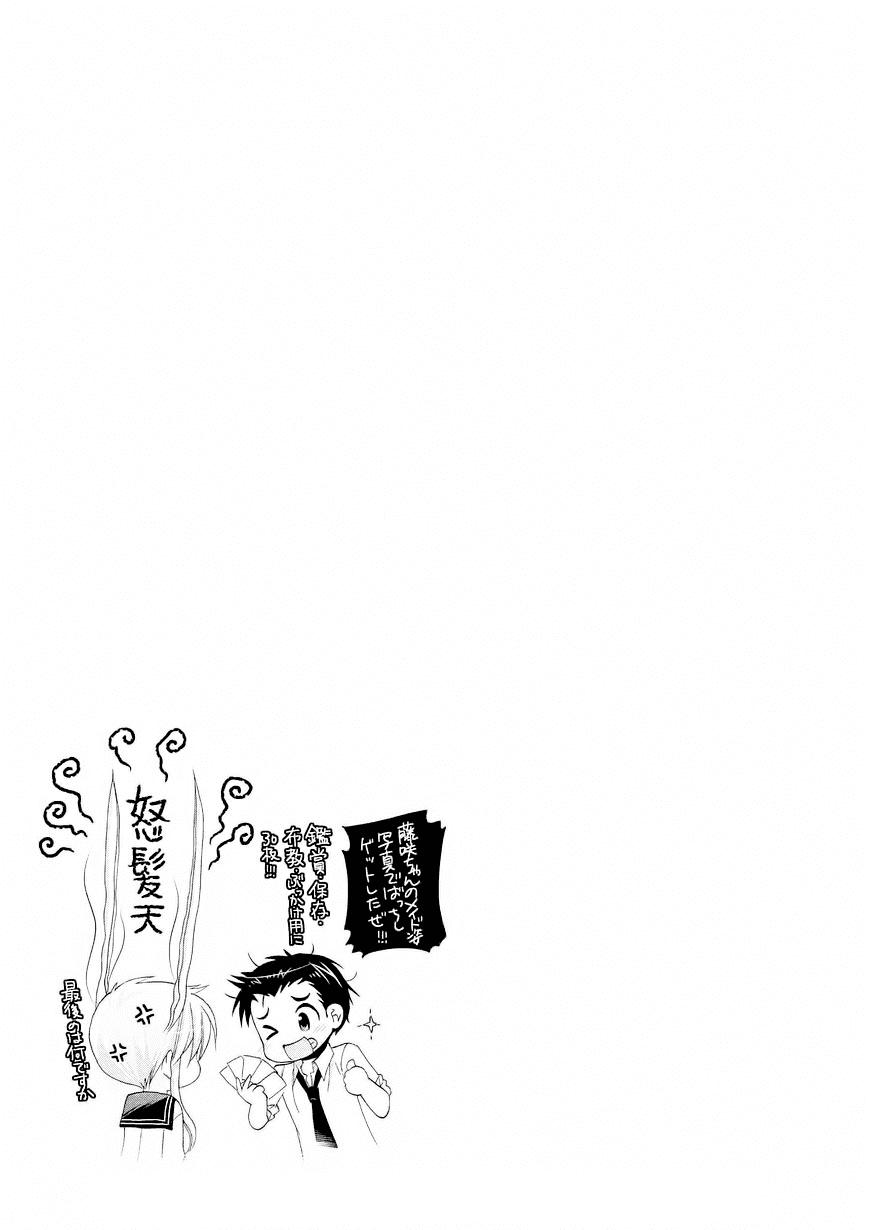 Okusama Ga Seito Kaichou!: Chapter 31