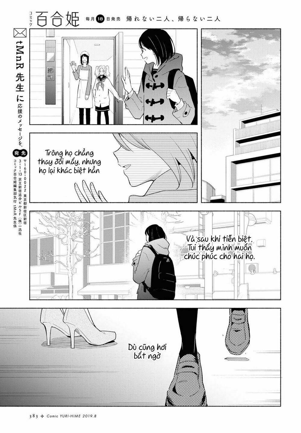 This Love That Won Reach: Chapter 24