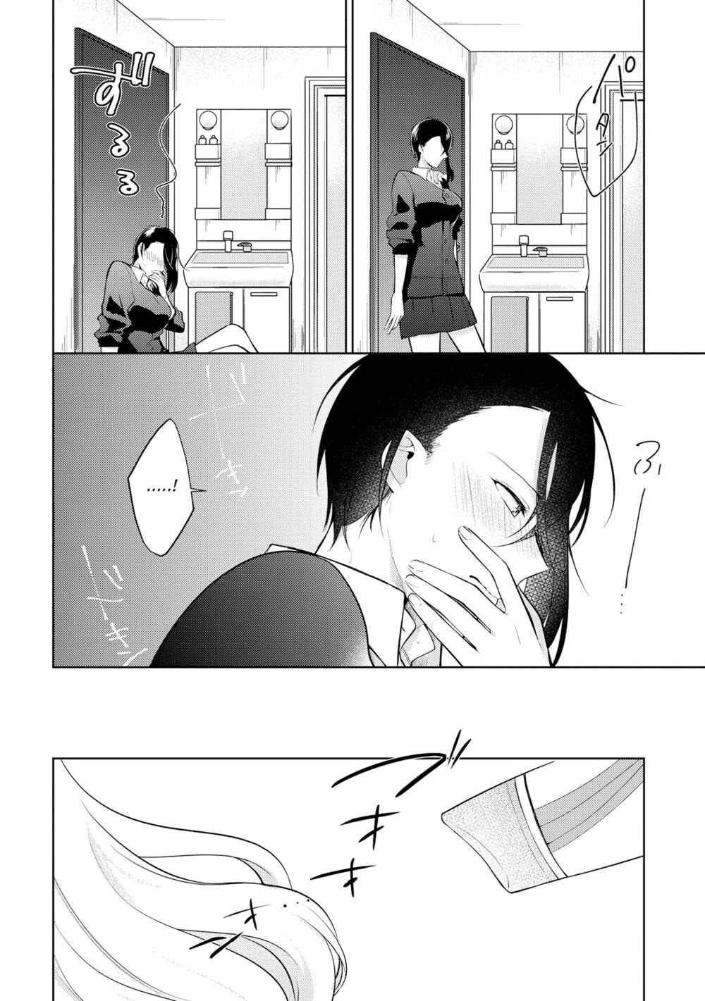 Ikemen Sugidesu Shiki-Senpai!: Chapter 8