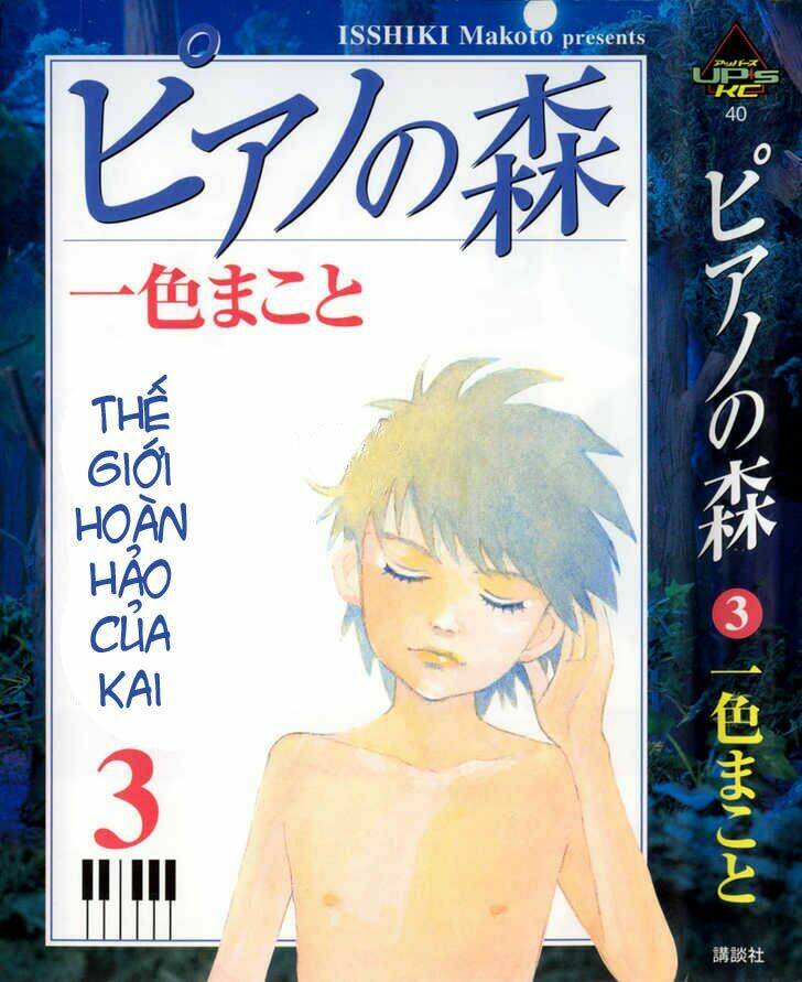 Piano No Mori: Chapter 23