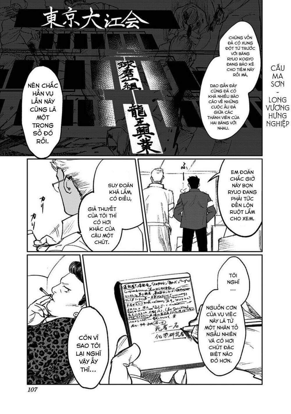 Cô Giáo Mít Ướt: Chapter 2