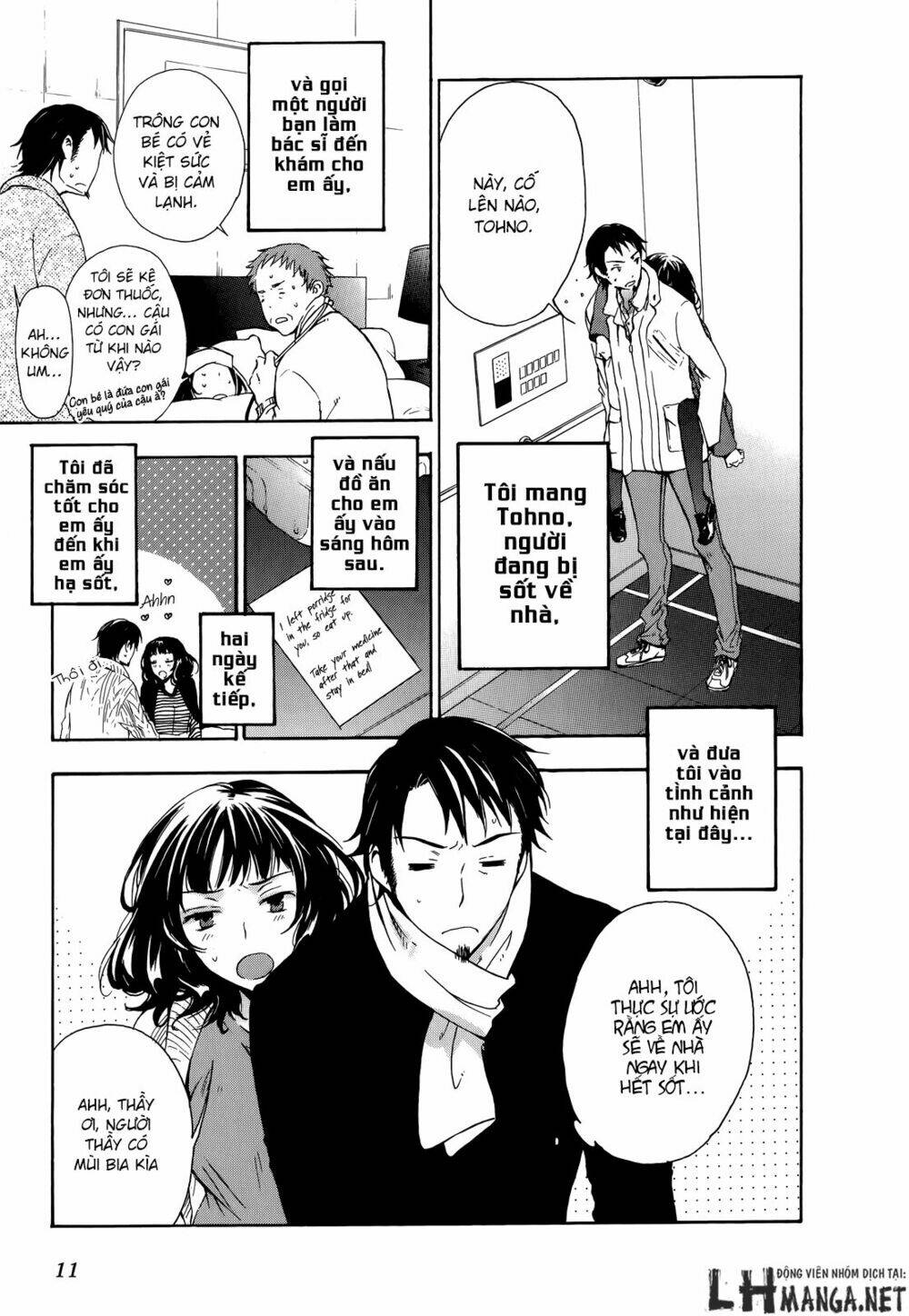 A Method To Make The Gentle World: Chapter 15