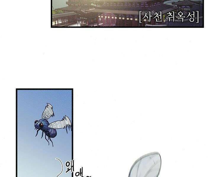 Mục Hạ Vô Nhân: Chapter 2