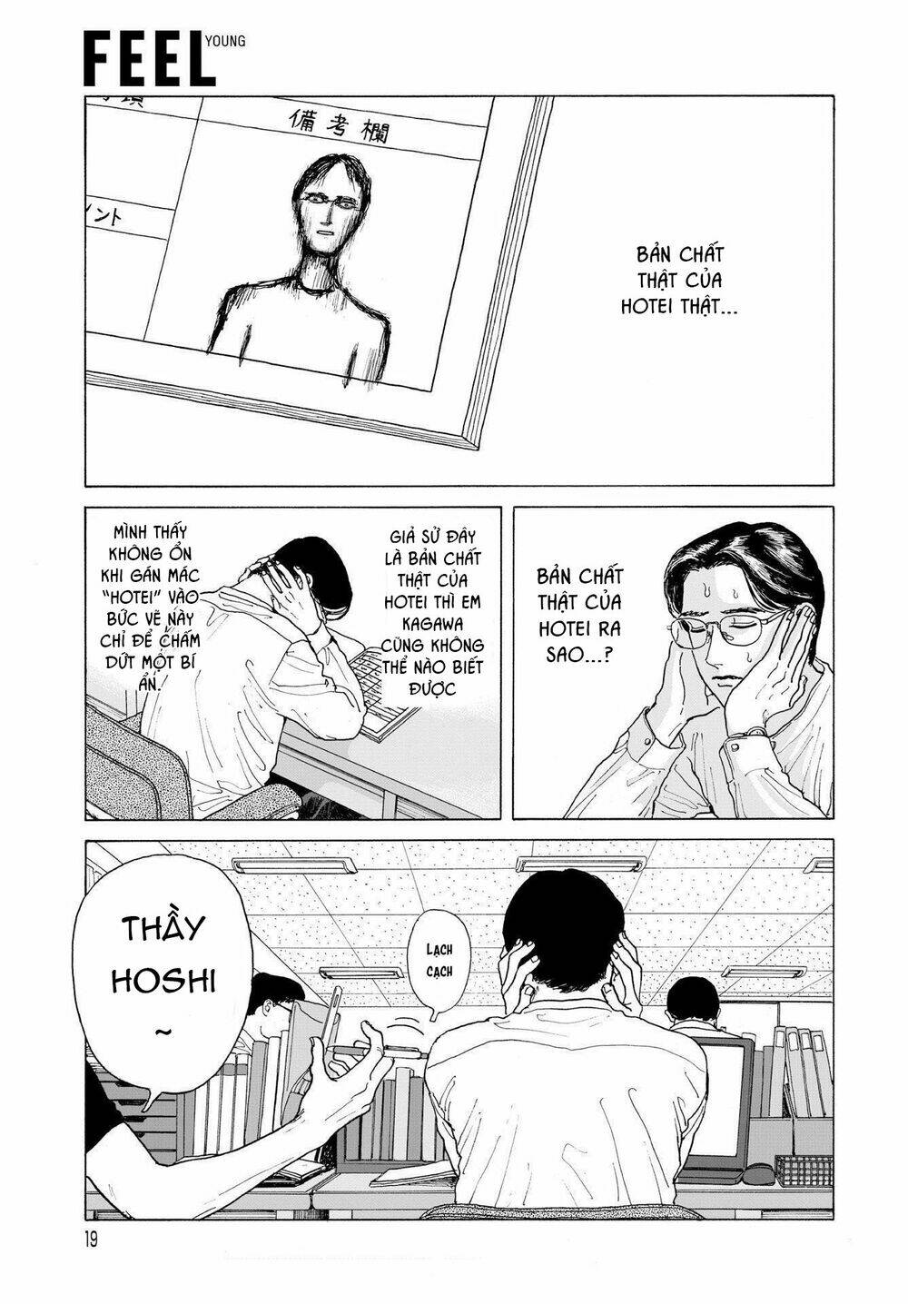 Onna No Sono No Hoshi: Chapter 1