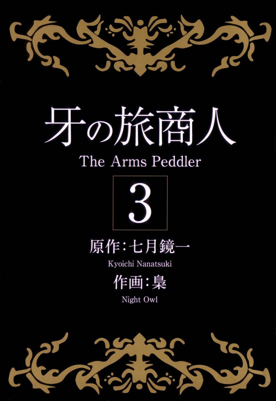 Kiba No Tabishounin: Chapter 15