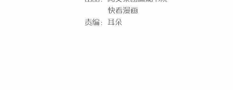 Hoa Nhan Sách: Chapter 114