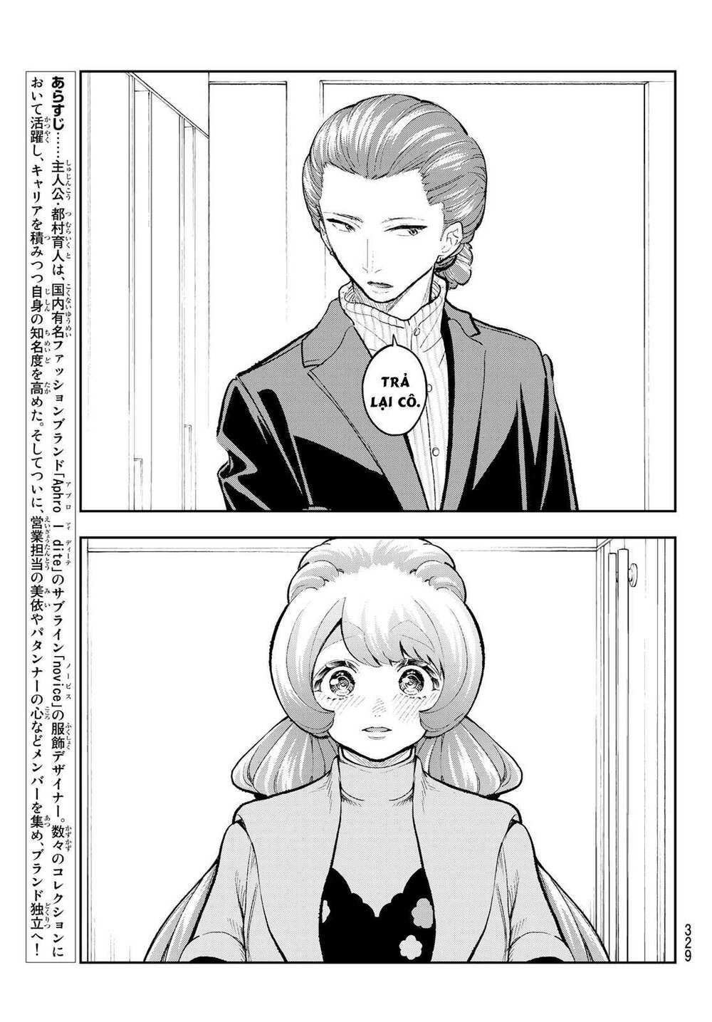 Runway De Waratte: Chapter 165