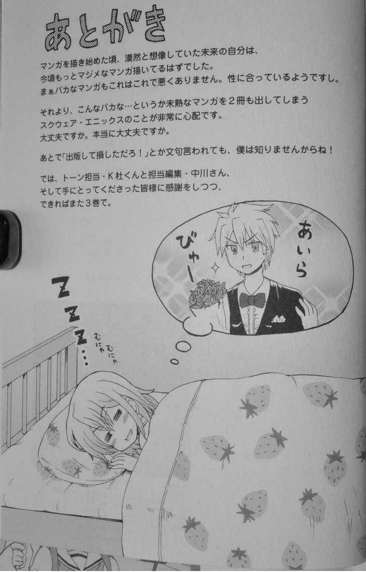 Fujimura-Kun Meitsu: Chapter 18