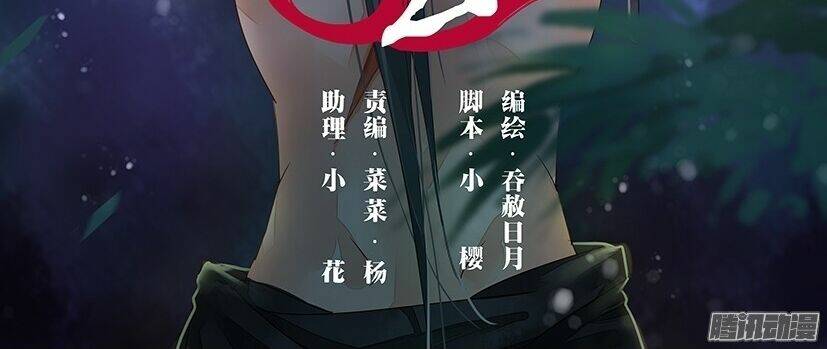 Hồng Vân: Chapter 36
