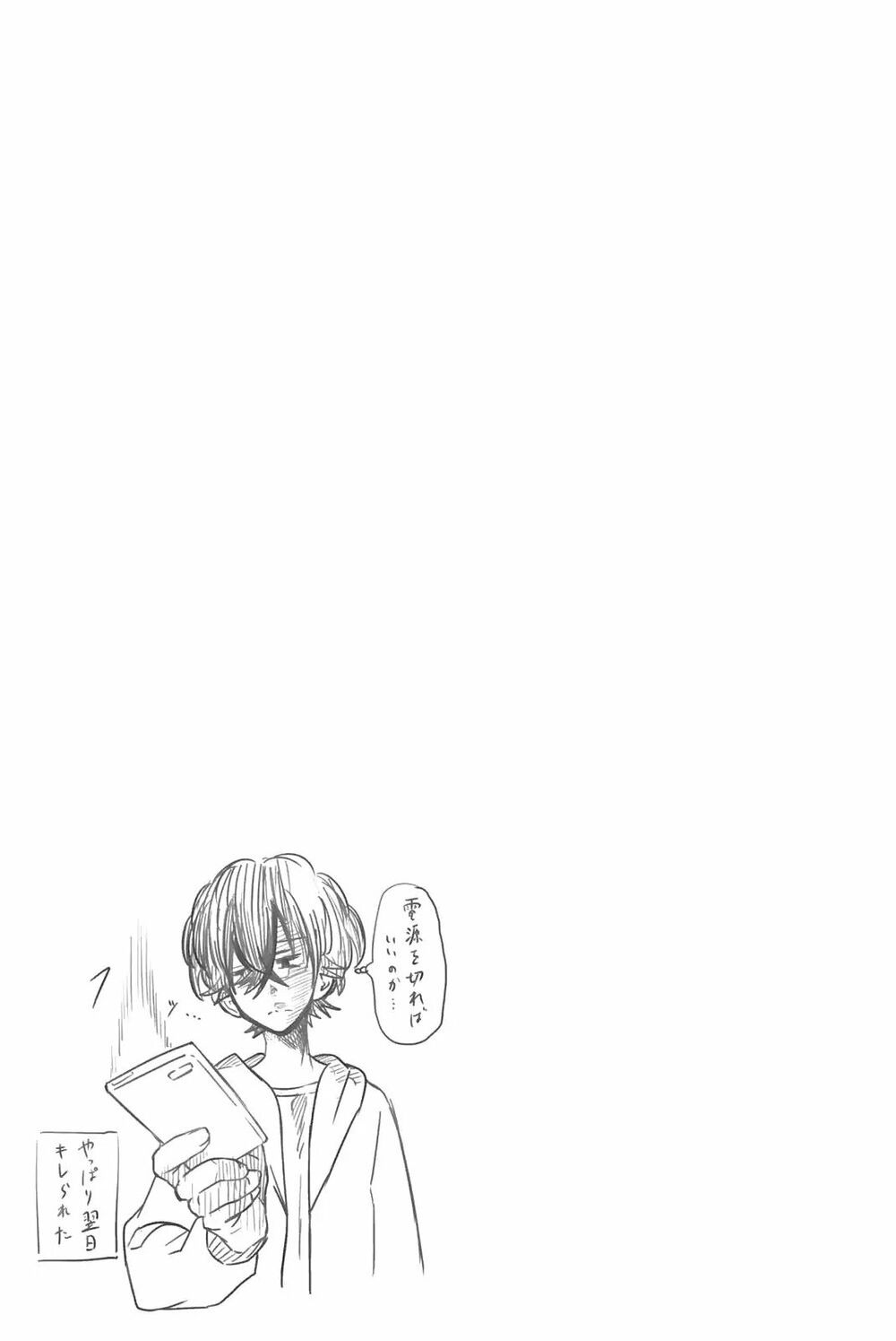 Hoshino, Me O Tsubutte: Chapter 67