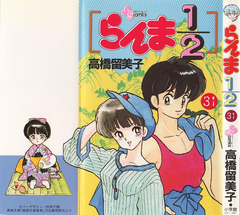 Suối Lời Nguyền: Chapter 350.1