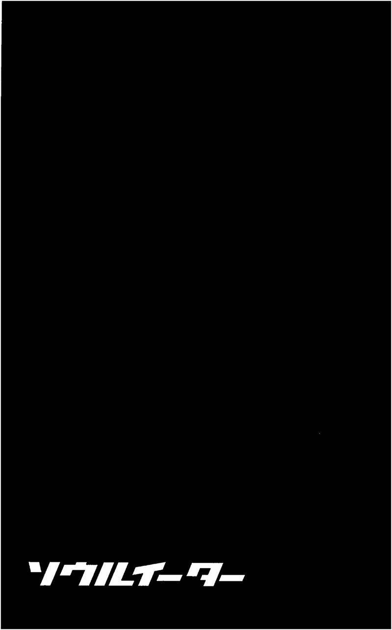 Soul Eater: Chapter 68