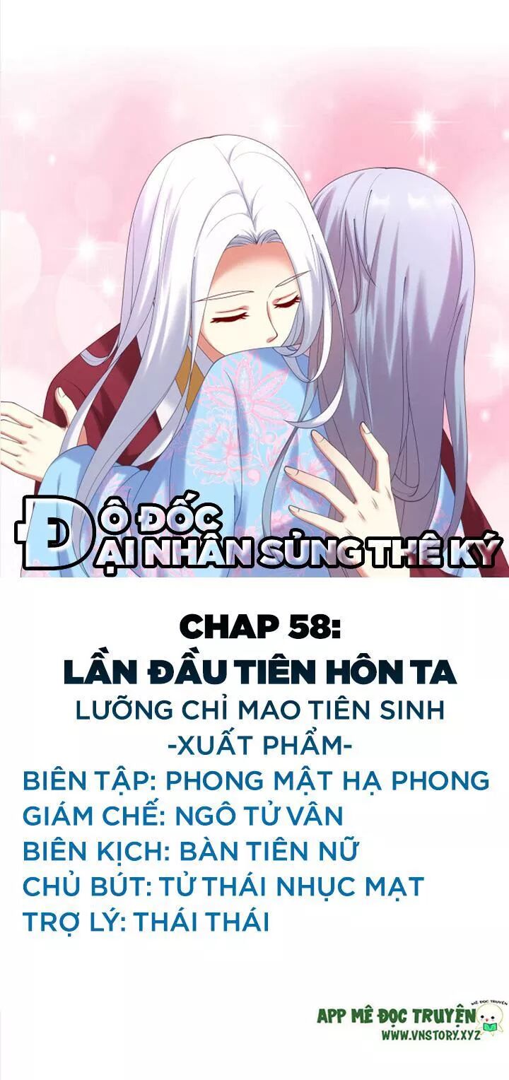 Đô đốc đại nhân sủng thê kí: Chapter 58: Lần đầu tiên hôn ta