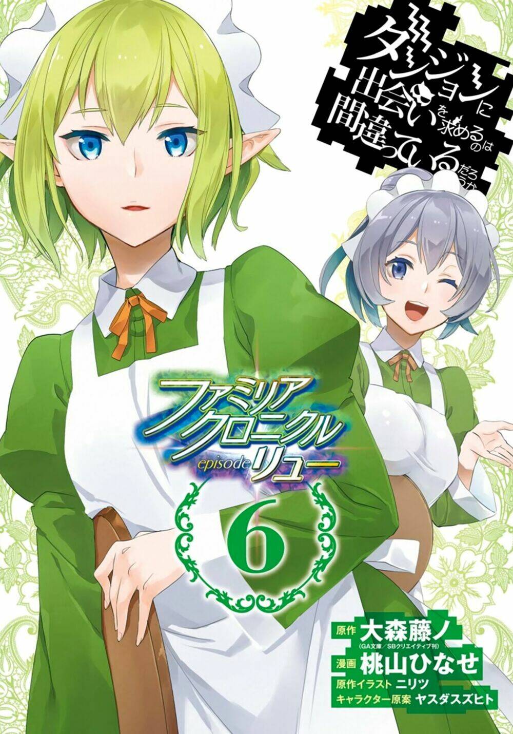 Dungeon Ni Deai O Motomeru No Wa Machigatte Iru Darou Ka: Familia Chronicle Episode Ryu: Chapter 18