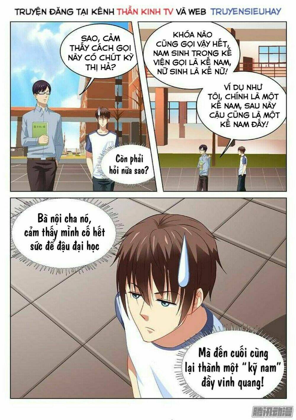 Ngận Thuần Ngận Ái Muội: Chapter 90