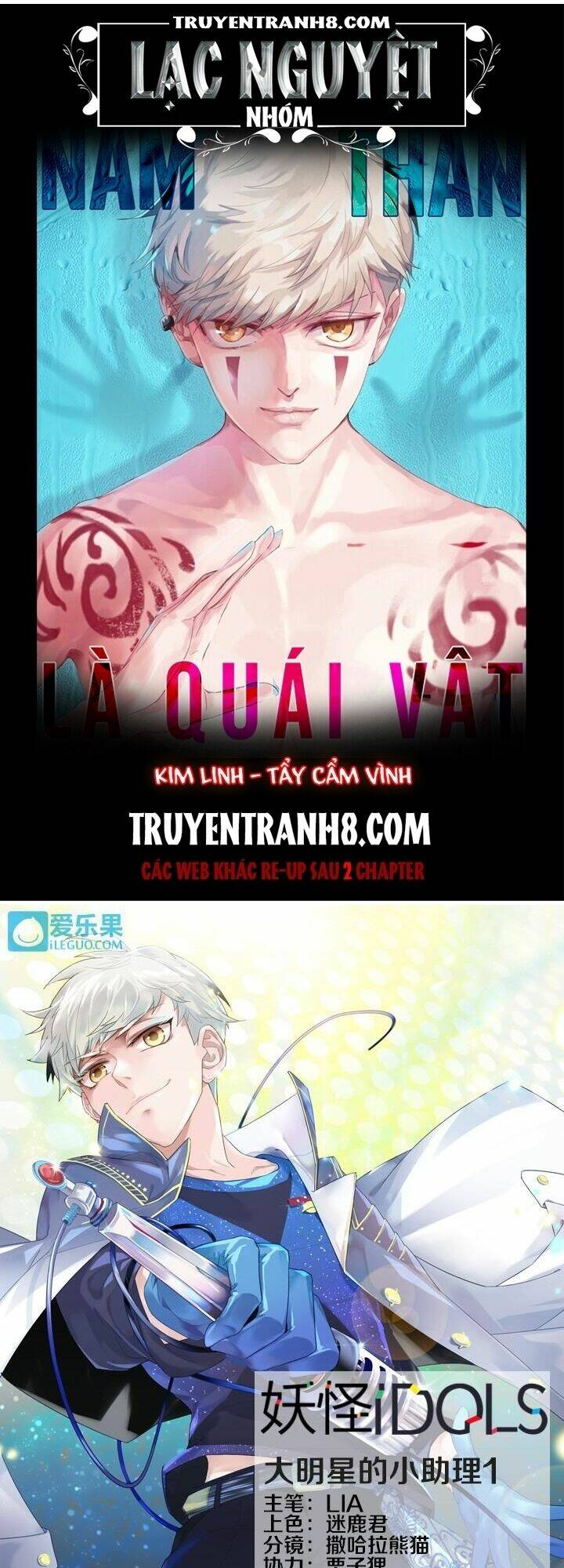 Nam Thần Là Quái Vật: Chapter 30
