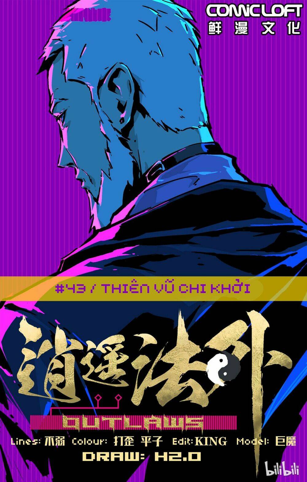 Tiêu Dao Pháp Ngoại: Chapter 33