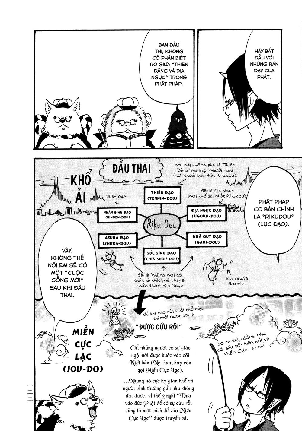 Cậu Bé Quả Đào - Hoozuki No Reitetsu: Chapter 12.3