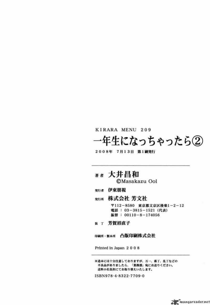 Ichinensei Ni Nacchattara: Chapter 14