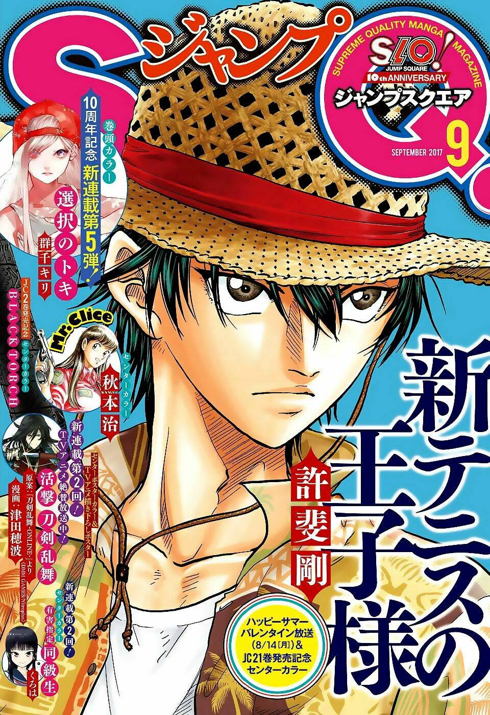 New Prince Of Tennis: Chapter 221