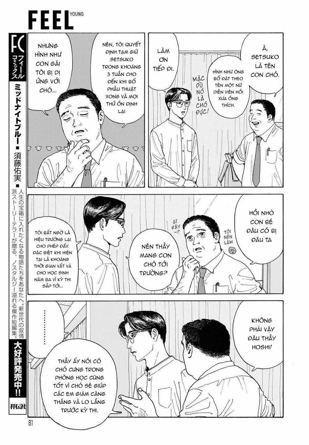 Onna No Sono No Hoshi: Chapter 2