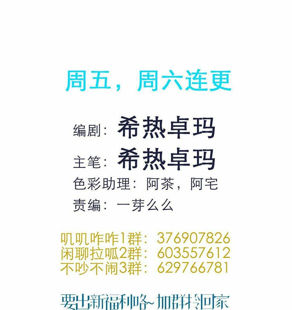 Một Vạn Tư Thế Công Lược Yêu Nam: Chapter 40