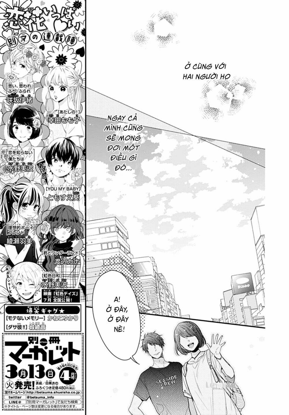 Koi Wo Shiranai Bokutachi Wa: Chapter 9