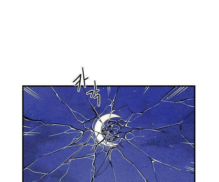 Mục Hạ Vô Nhân: Chapter 6