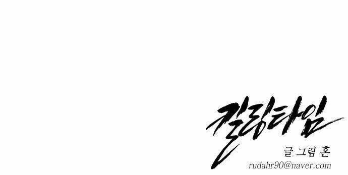 Thời Khắc Định Mệnh: Chapter 4