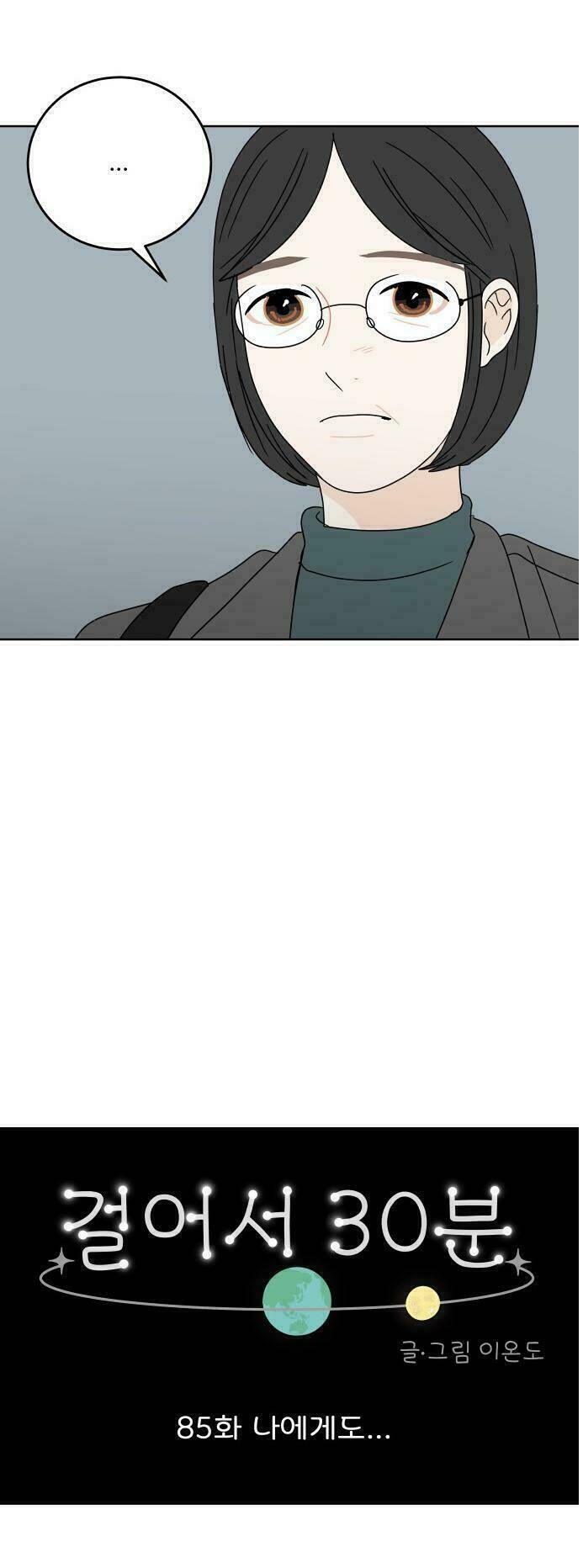 30 Phút Bước Đi Bên Em: Chapter 85