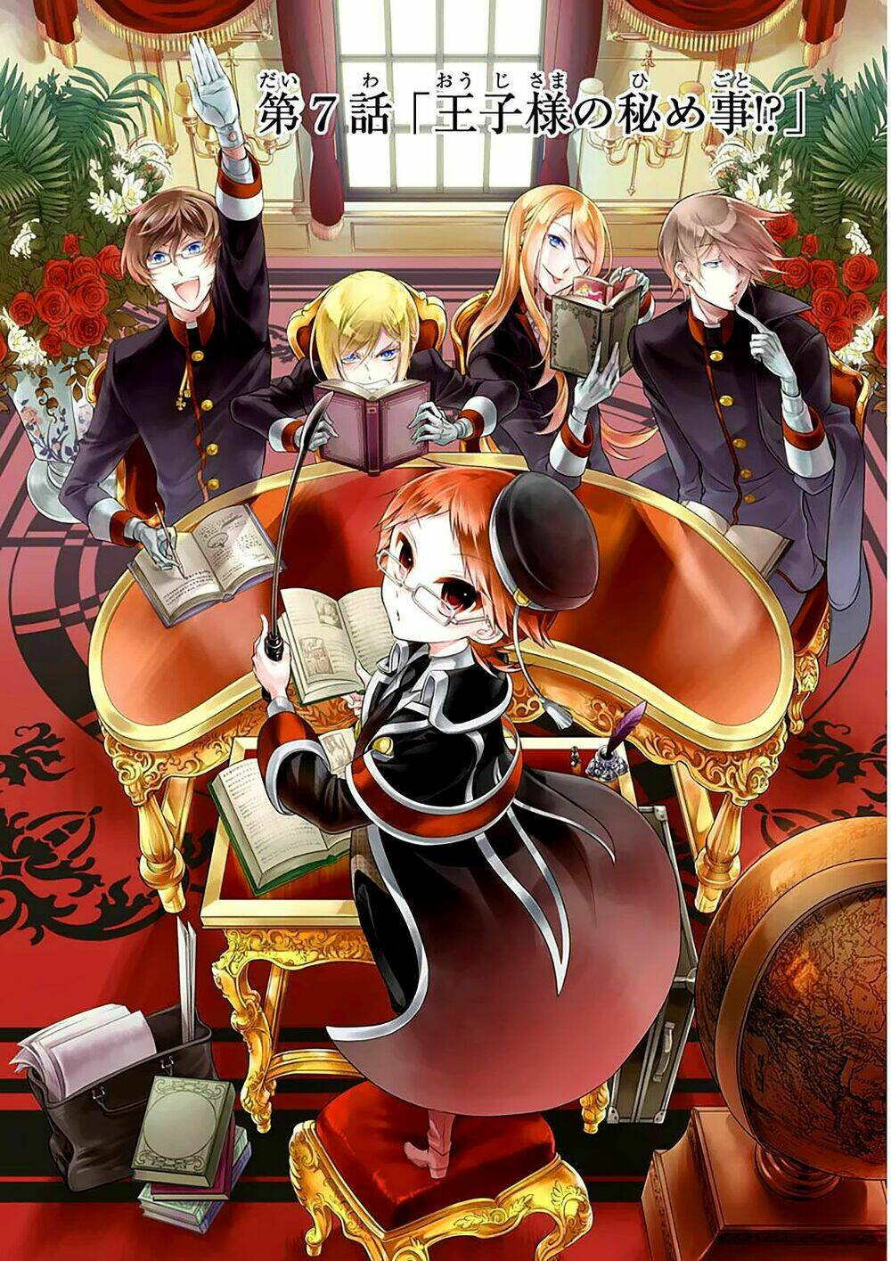 Oushitsu Kyoushi Haine: Chapter 7