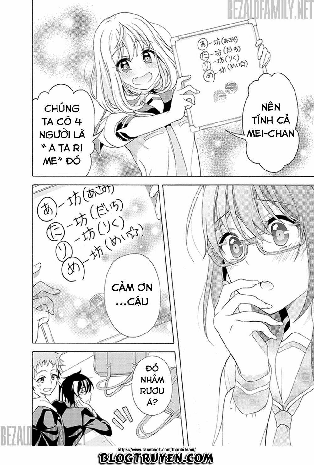 Itsuka, Kimi Ga Mezametara: Chapter 2.1
