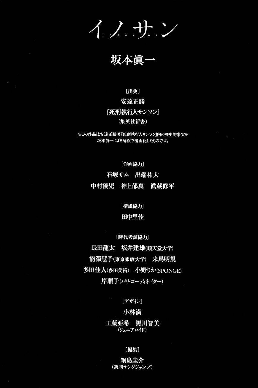 Innocent: Chapter 20