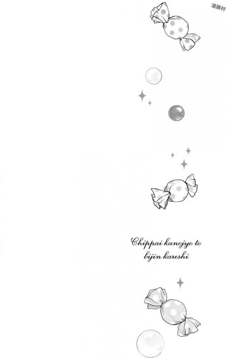 Chippai Kanojyo To Bijin Kareshi: Chapter 4